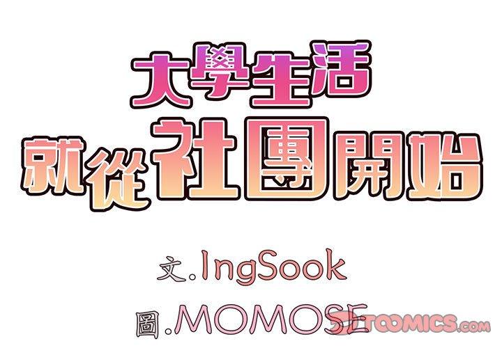 第42话 - 第3.jpg页