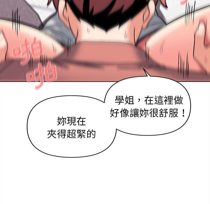 第42话 - 第97.jpg页