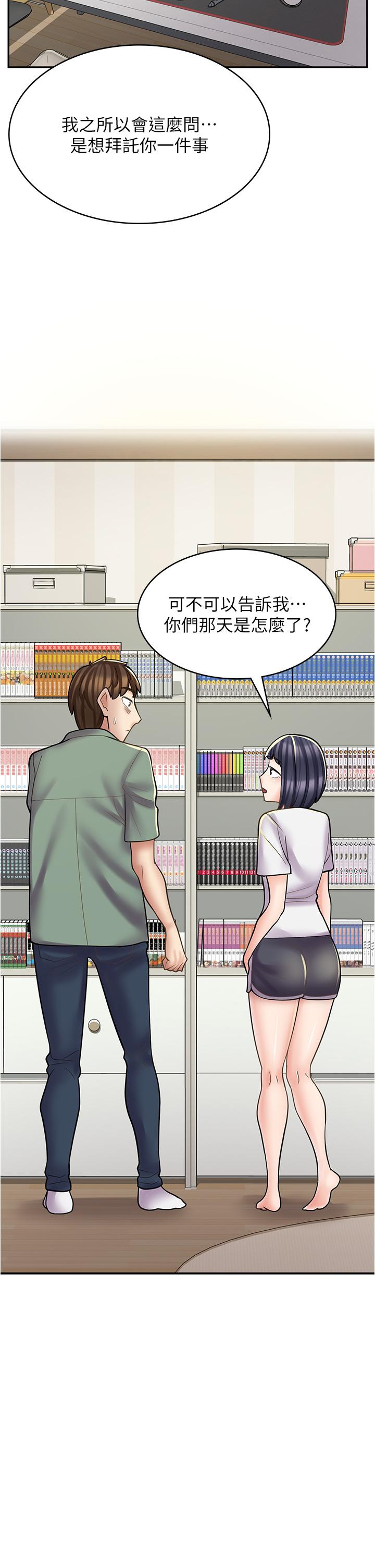 第29话-百闻不如一见 - 第2.jpg页