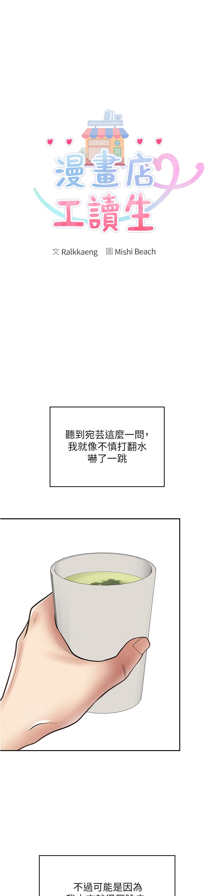 第29话-百闻不如一见 - 第4.jpg页