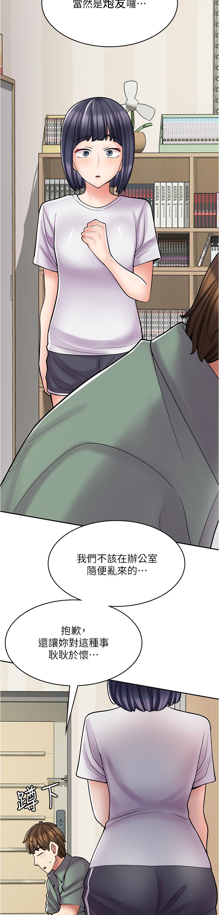 第29话-百闻不如一见 - 第7.jpg页
