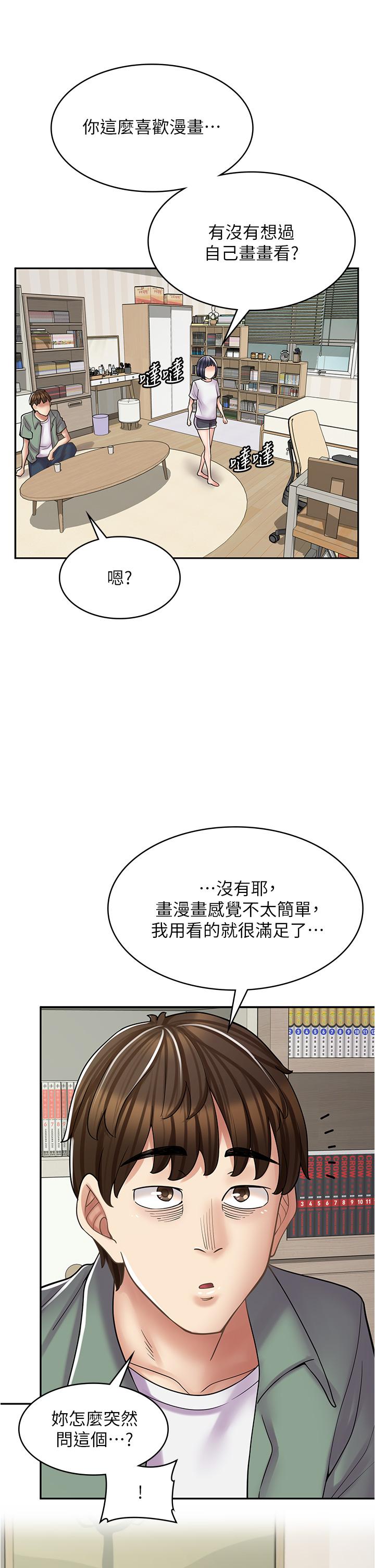 第29话-百闻不如一见 - 第9.jpg页