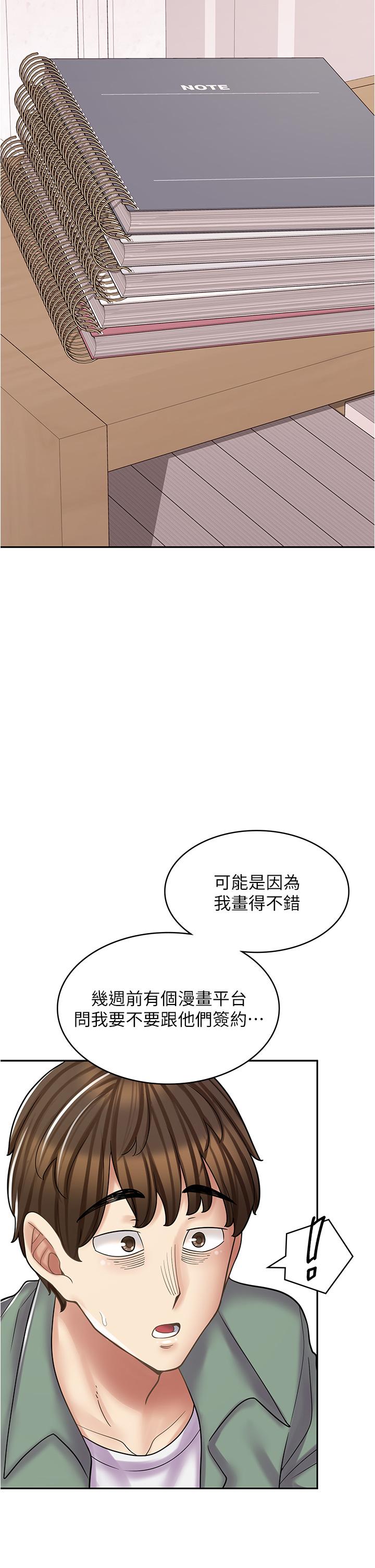 第29话-百闻不如一见 - 第12.jpg页