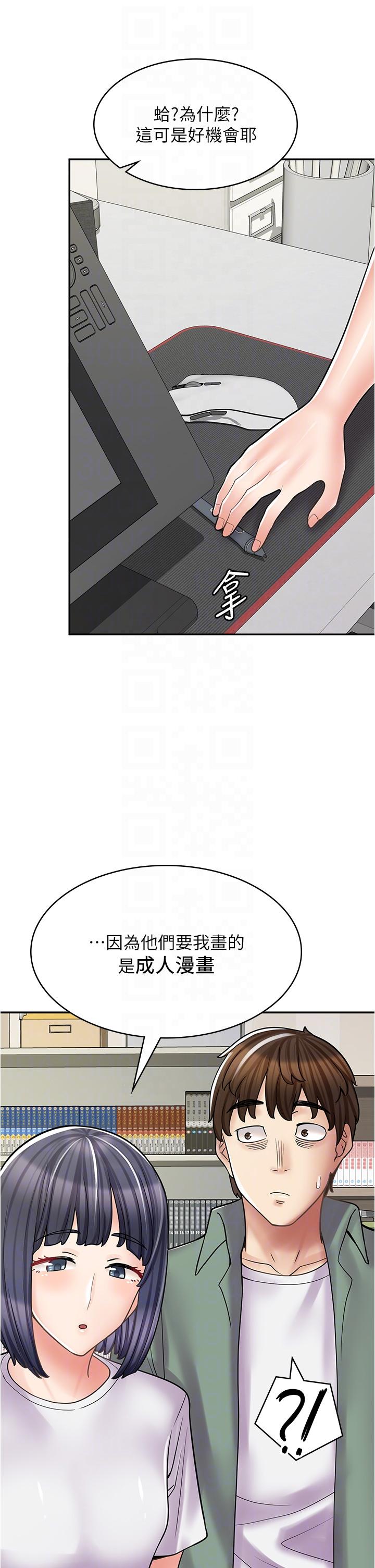 第29话-百闻不如一见 - 第14.jpg页