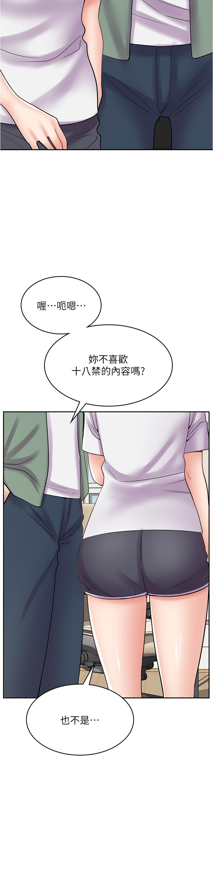 第29话-百闻不如一见 - 第15.jpg页