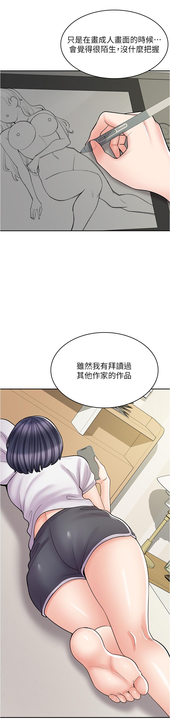 第29话-百闻不如一见 - 第16.jpg页