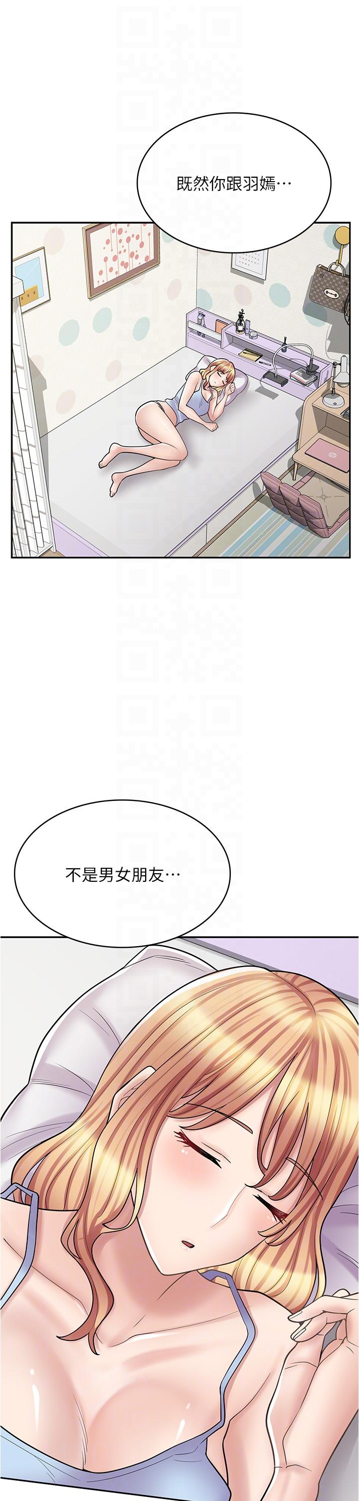 第29话-百闻不如一见 - 第18.jpg页
