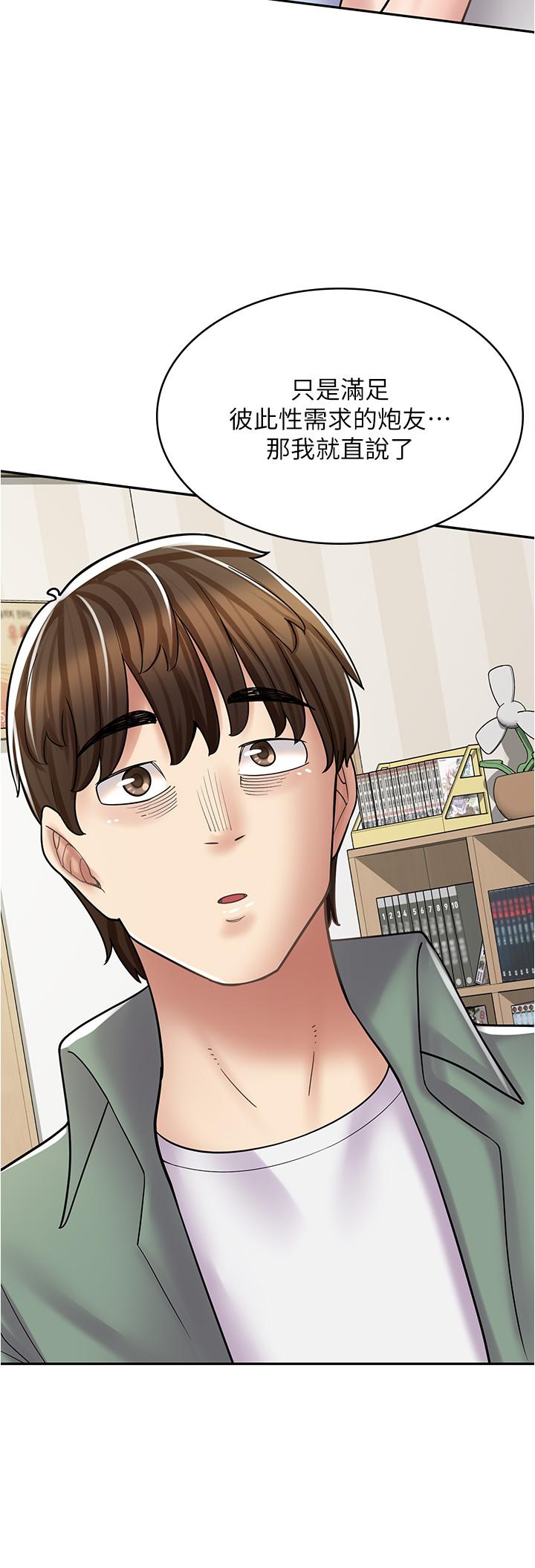第29话-百闻不如一见 - 第19.jpg页