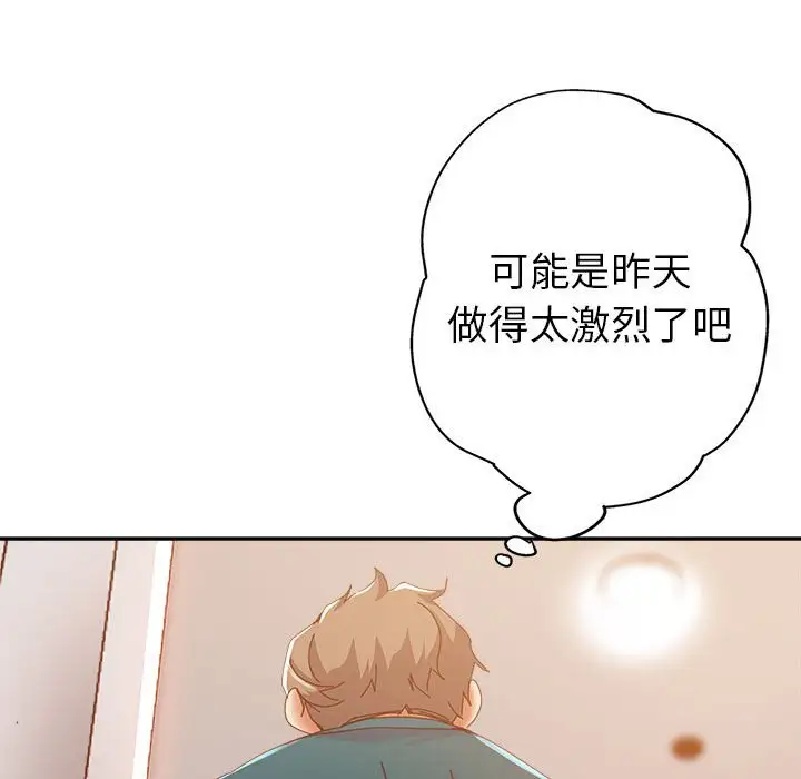 第11话 - 第98.jpg页