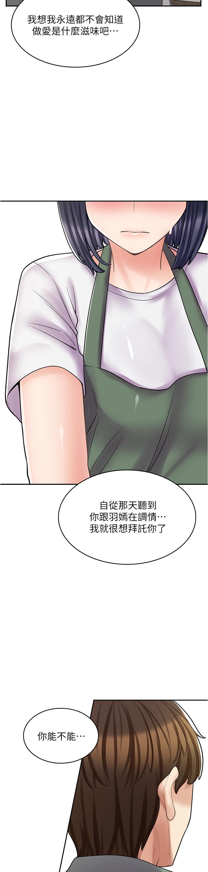 第29话-百闻不如一见 - 第21.jpg页