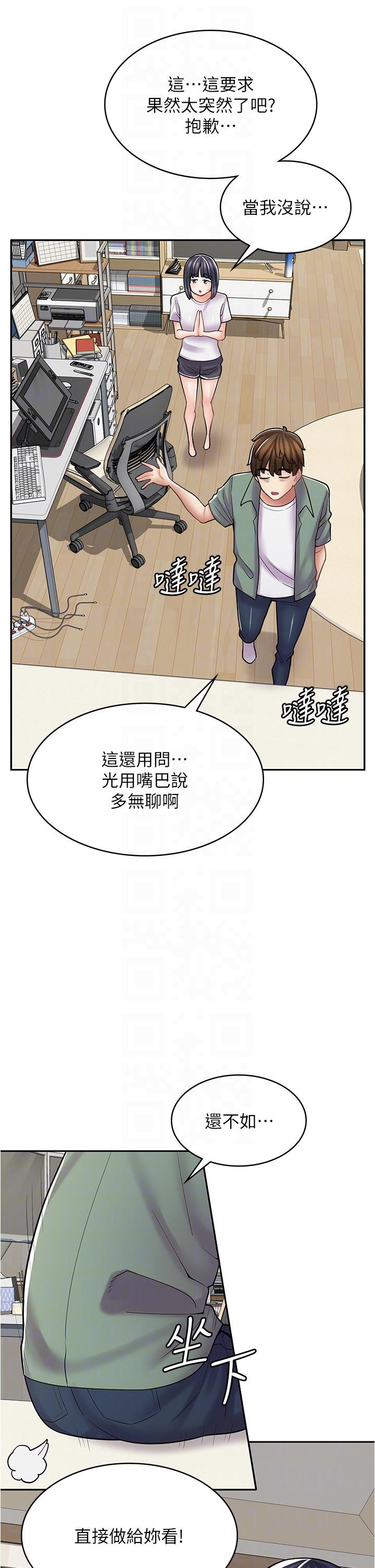第29话-百闻不如一见 - 第24.jpg页