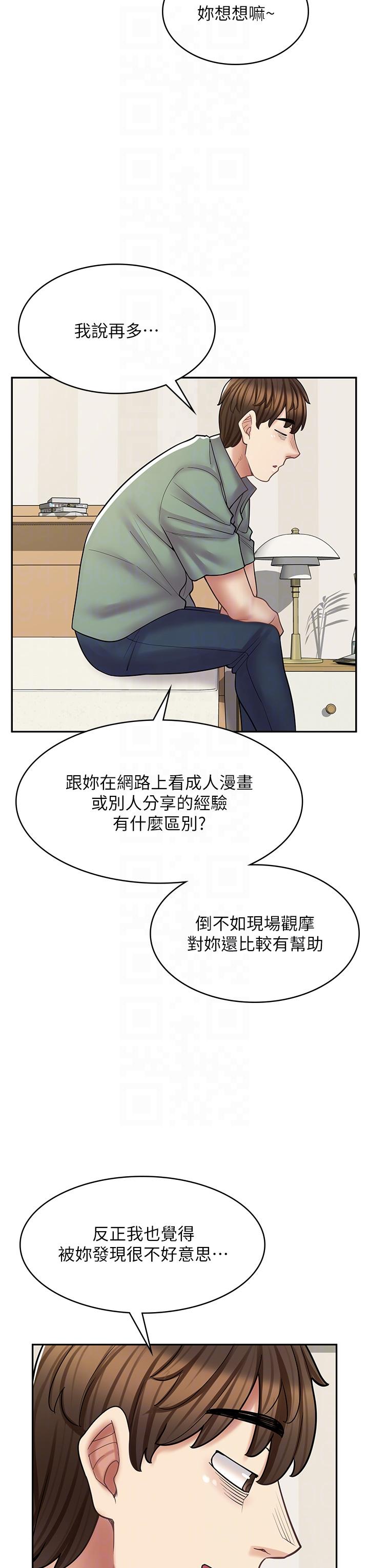 第29话-百闻不如一见 - 第26.jpg页
