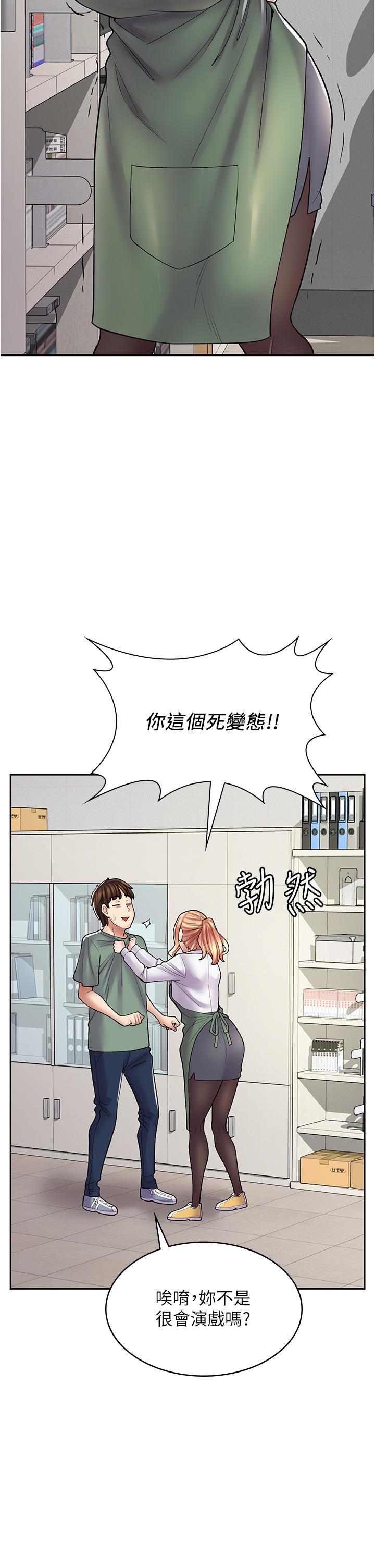 第29话-百闻不如一见 - 第31.jpg页
