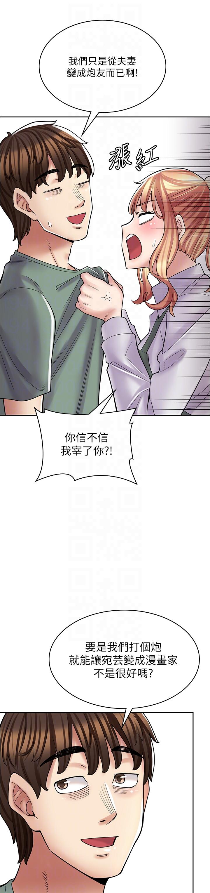 第29话-百闻不如一见 - 第32.jpg页