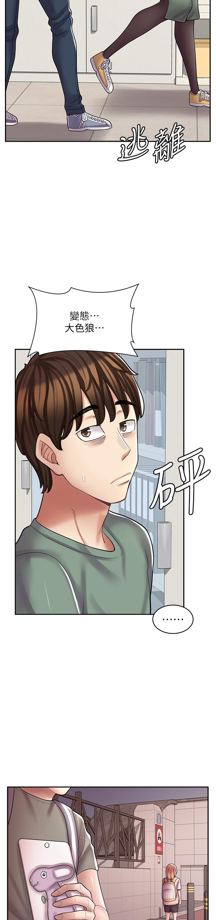 第29话-百闻不如一见 - 第38.jpg页