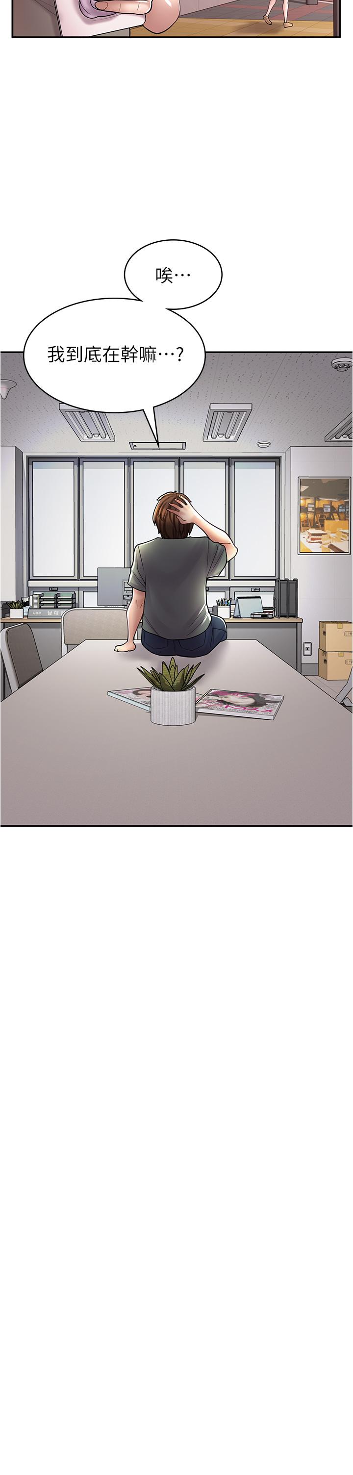 第29话-百闻不如一见 - 第39.jpg页