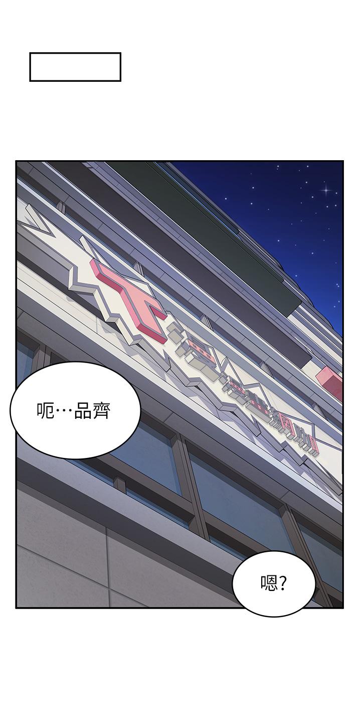 第29话-百闻不如一见 - 第40.jpg页