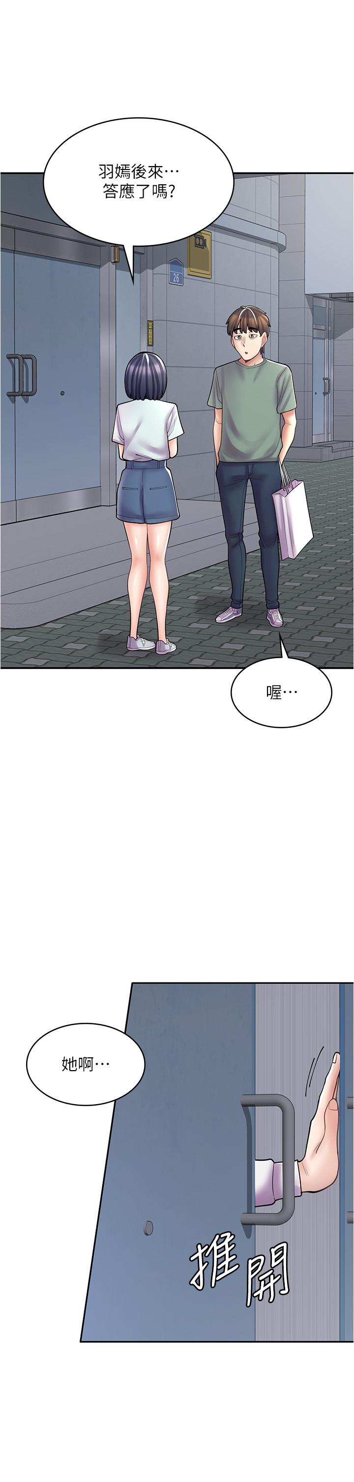 第29话-百闻不如一见 - 第41.jpg页
