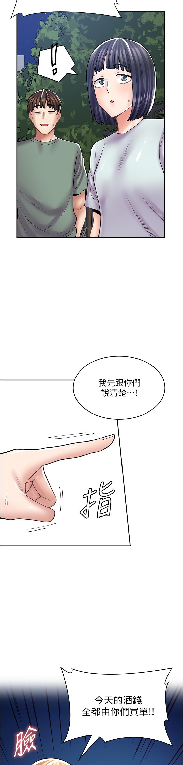 第29话-百闻不如一见 - 第44.jpg页
