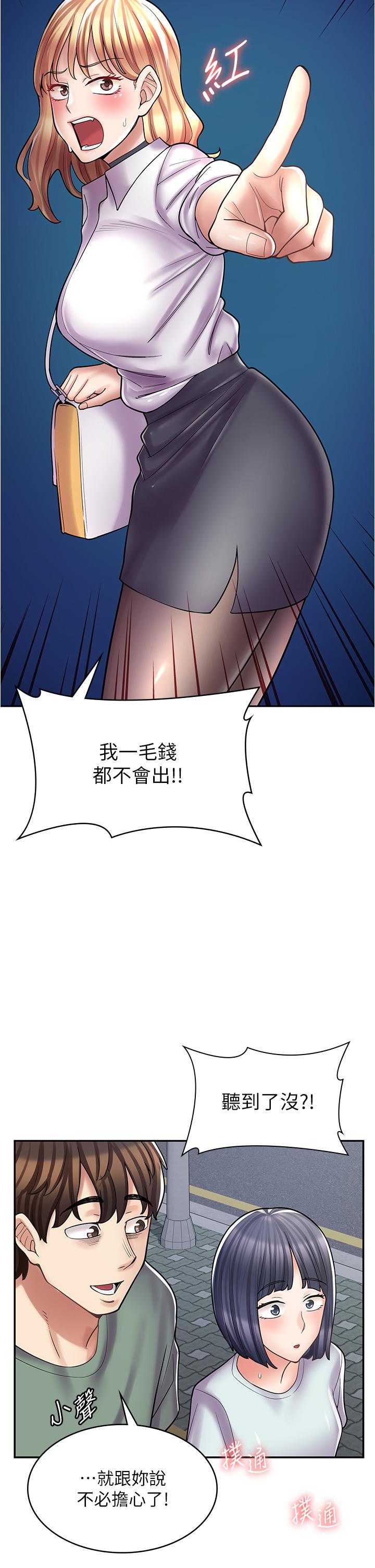 第29话-百闻不如一见 - 第45.jpg页