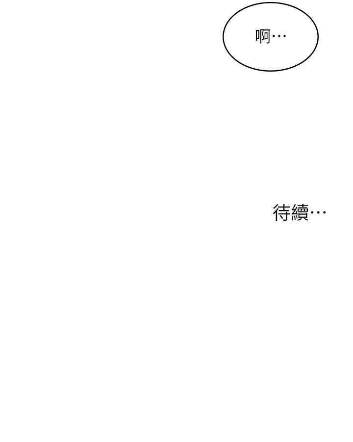 第29话-百闻不如一见 - 第46.jpg页