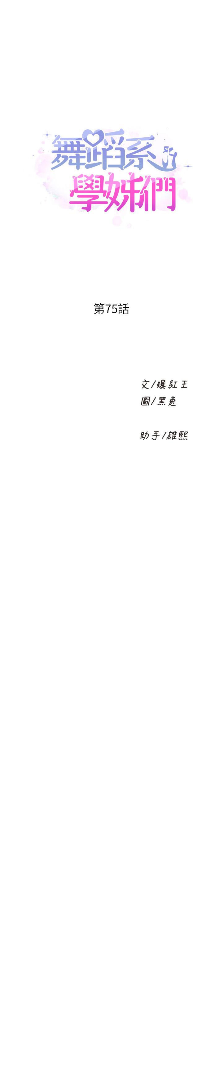 第75话-艰难的抉择 - 第1.jpg页