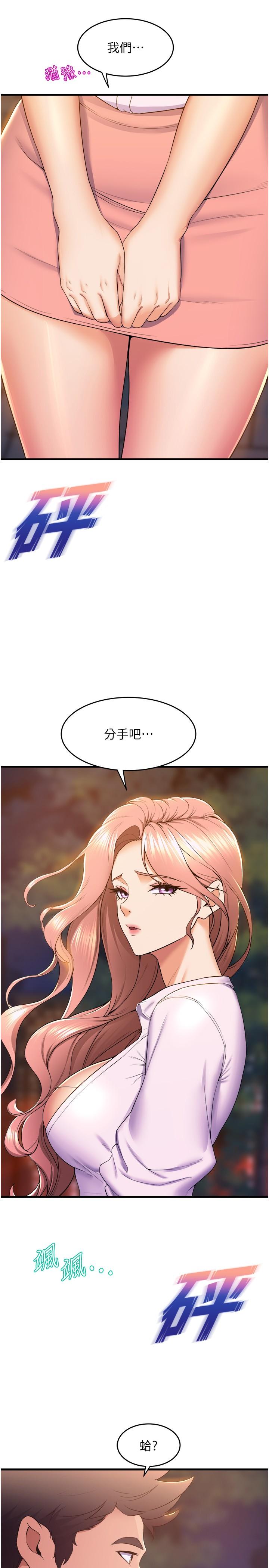第75话-艰难的抉择 - 第2.jpg页