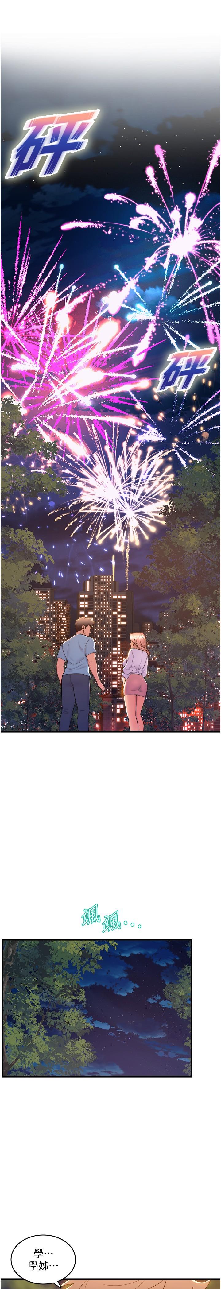 第75话-艰难的抉择 - 第4.jpg页