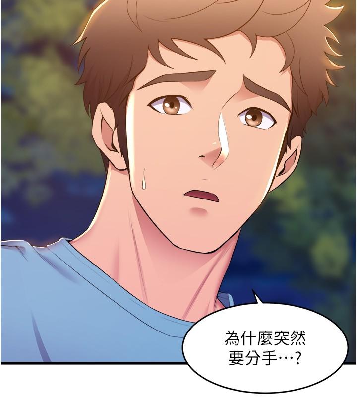 第75话-艰难的抉择 - 第5.jpg页