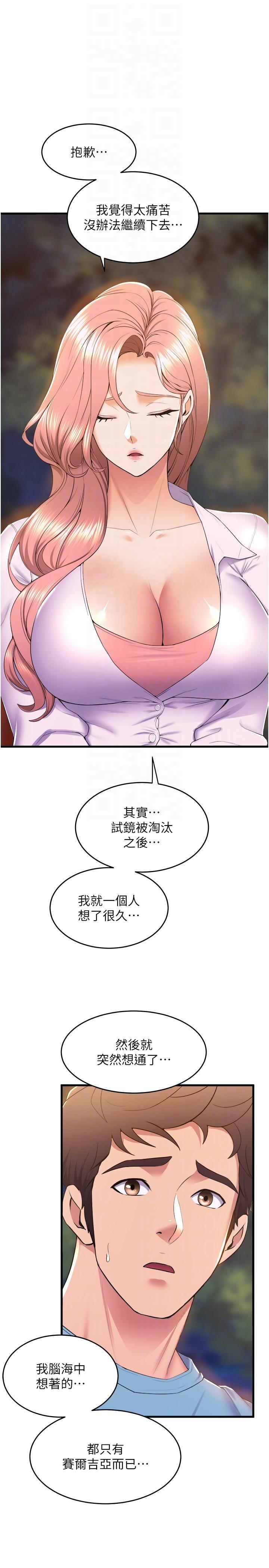 第75话-艰难的抉择 - 第6.jpg页