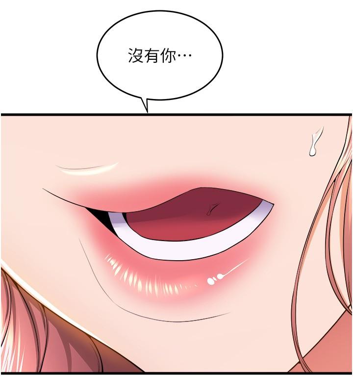 第75话-艰难的抉择 - 第7.jpg页