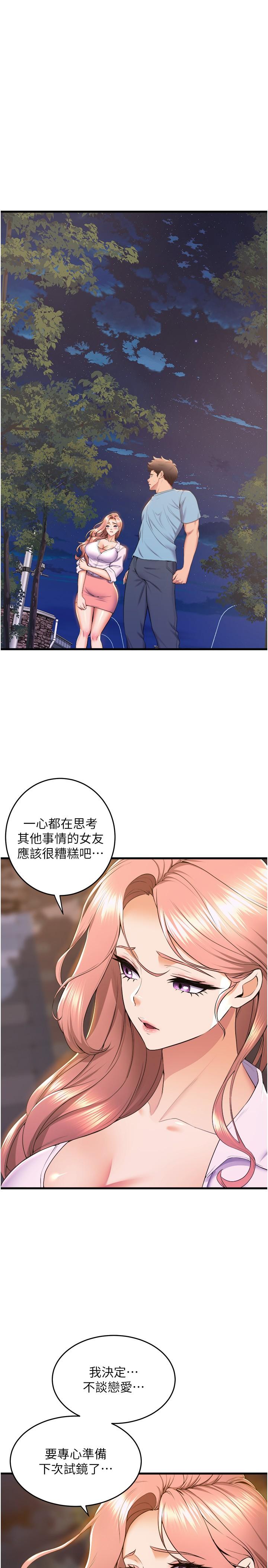 第75话-艰难的抉择 - 第8.jpg页