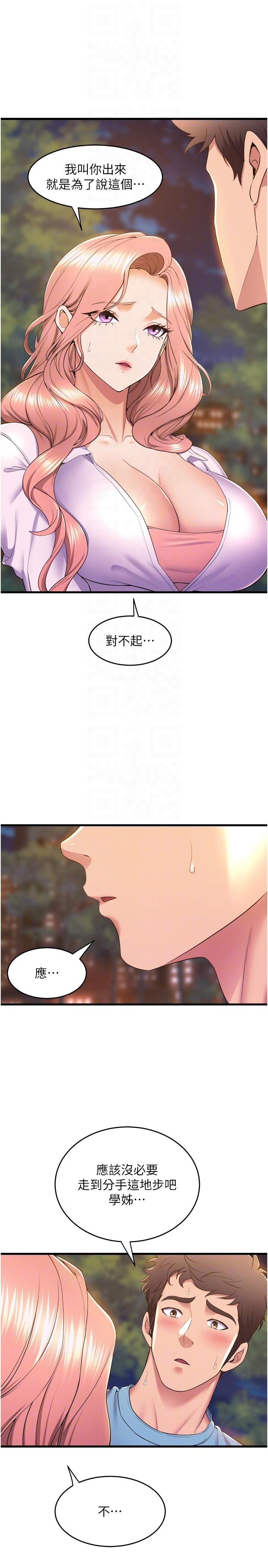 第75话-艰难的抉择 - 第10.jpg页