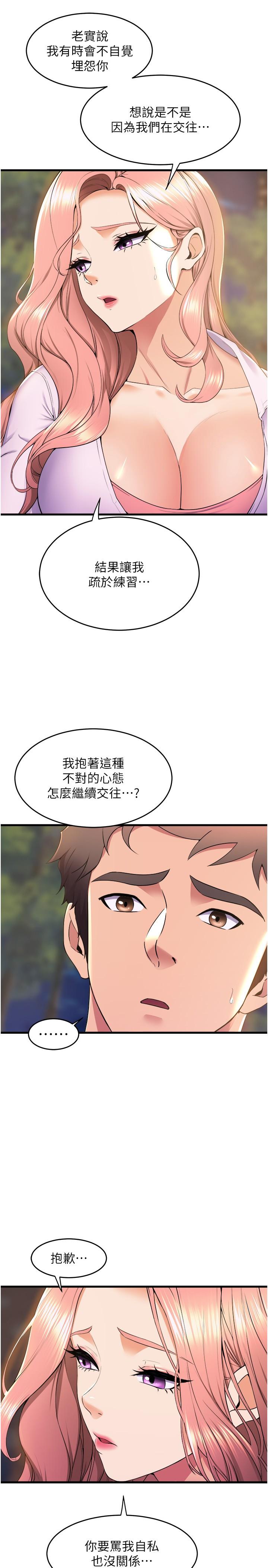 第75话-艰难的抉择 - 第12.jpg页