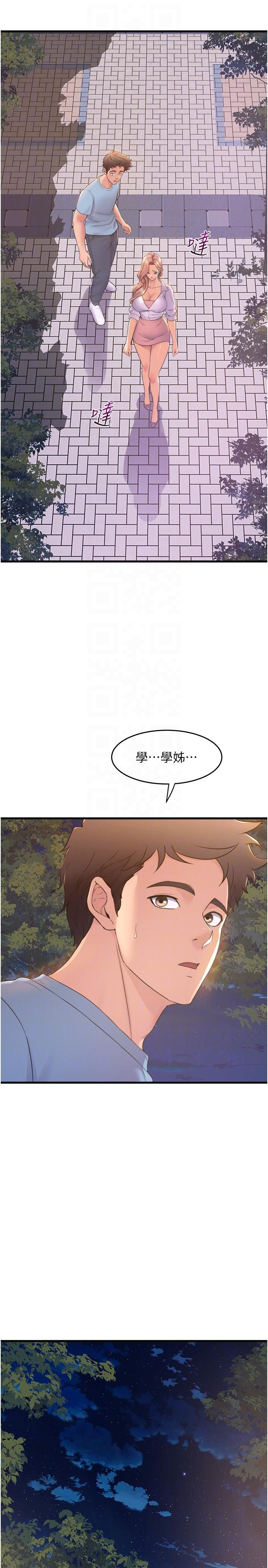 第75话-艰难的抉择 - 第14.jpg页