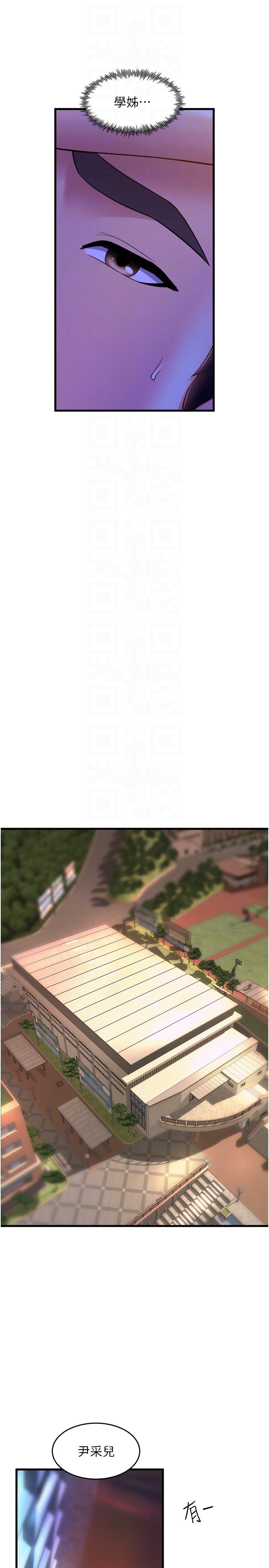 第75话-艰难的抉择 - 第18.jpg页