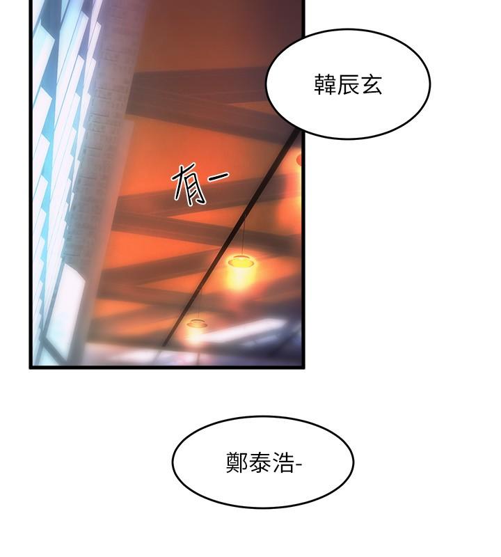 第75话-艰难的抉择 - 第19.jpg页
