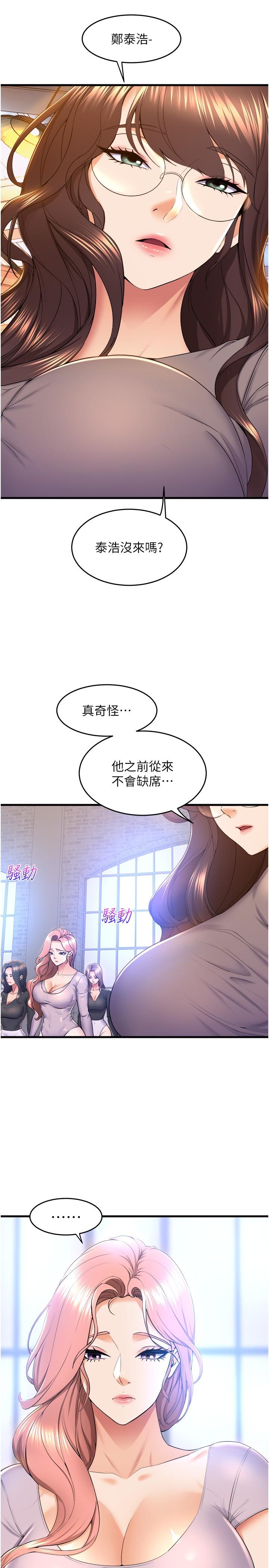 第75话-艰难的抉择 - 第20.jpg页
