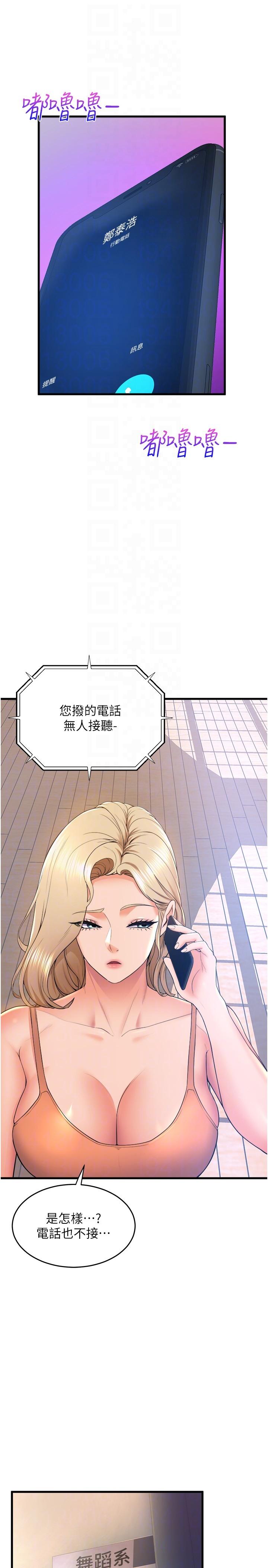 第75话-艰难的抉择 - 第24.jpg页