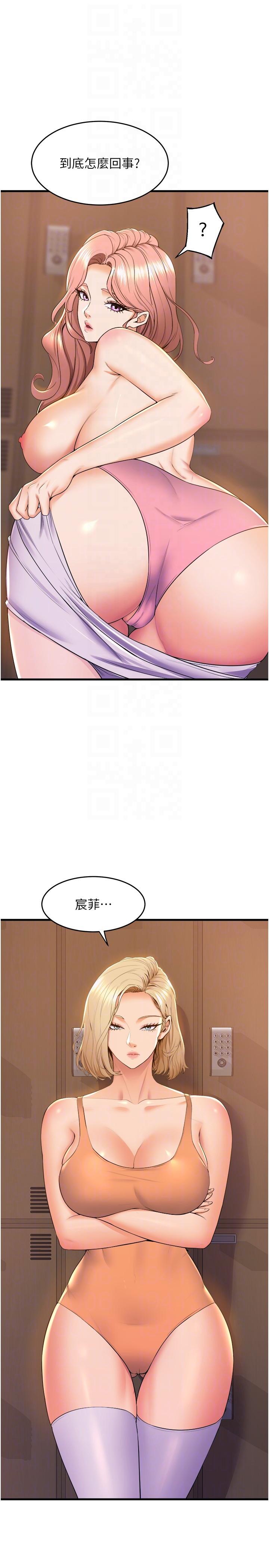 第75话-艰难的抉择 - 第28.jpg页