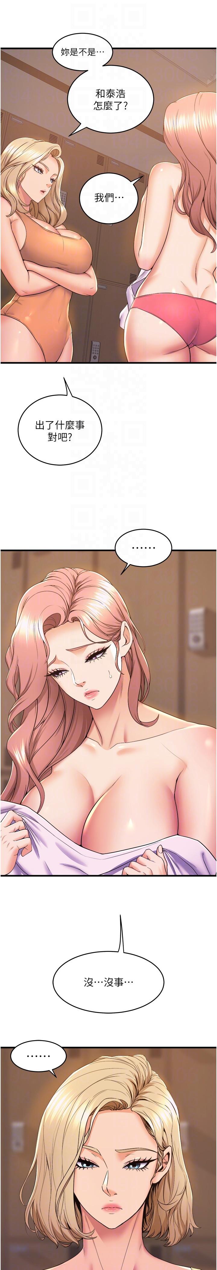 第75话-艰难的抉择 - 第30.jpg页