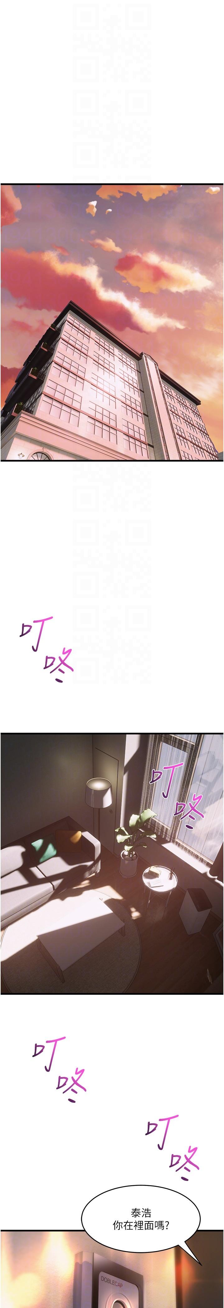 第75话-艰难的抉择 - 第34.jpg页