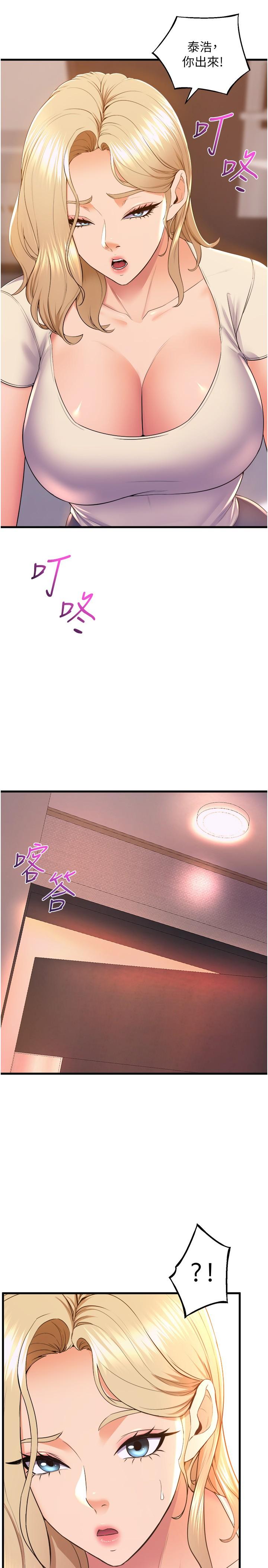 第75话-艰难的抉择 - 第36.jpg页