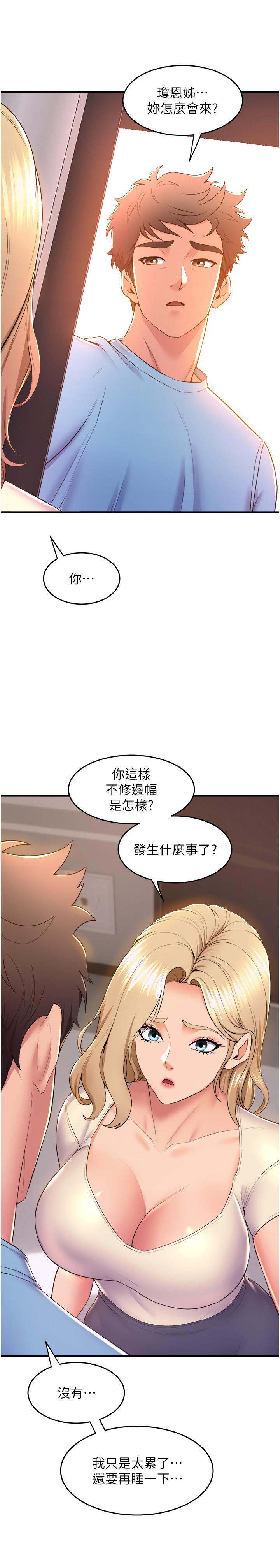 第75话-艰难的抉择 - 第38.jpg页