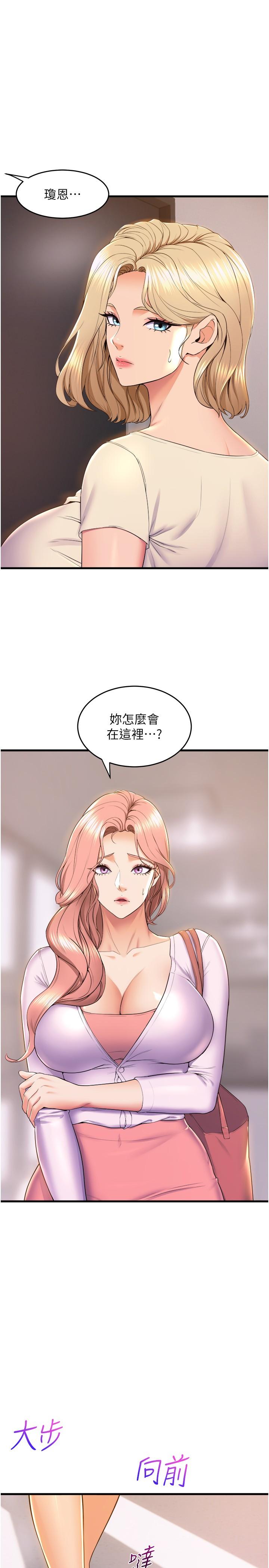 第75话-艰难的抉择 - 第41.jpg页