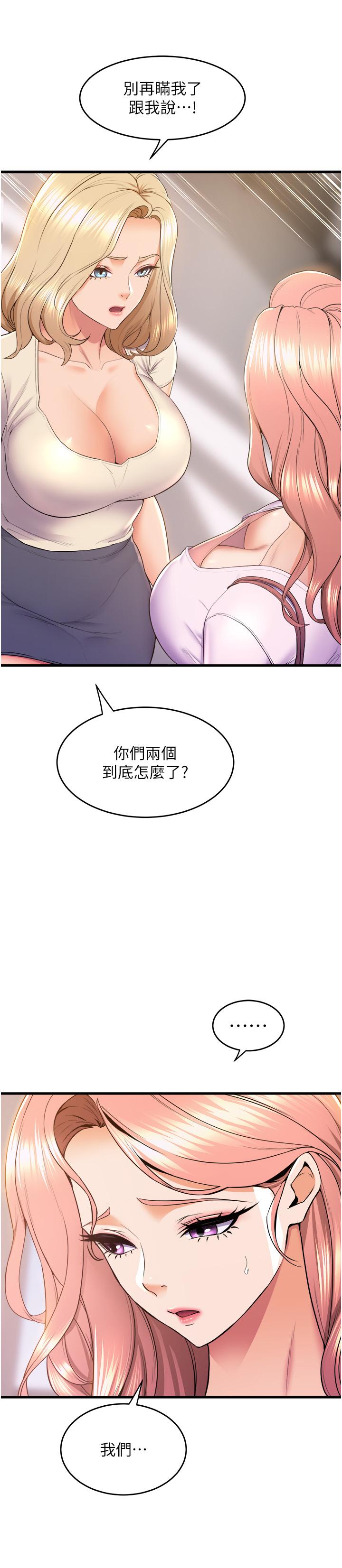 第75话-艰难的抉择 - 第43.jpg页