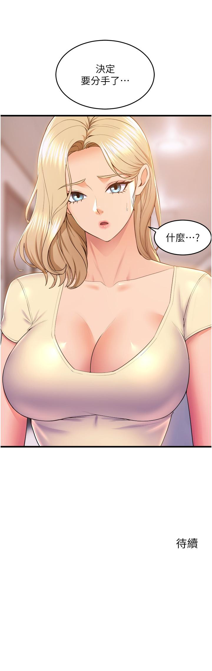 第75话-艰难的抉择 - 第44.jpg页