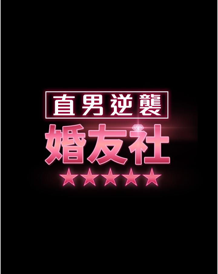 第14话-假掰女的处女穴 - 第4.jpg页
