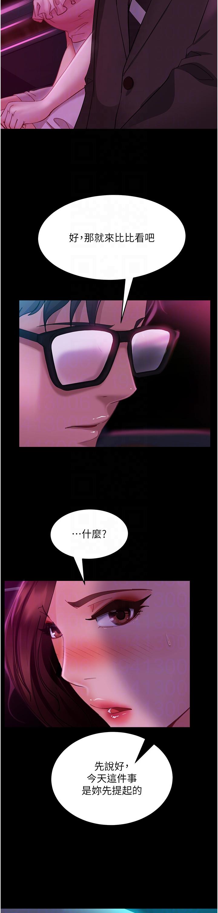 第14话-假掰女的处女穴 - 第6.jpg页