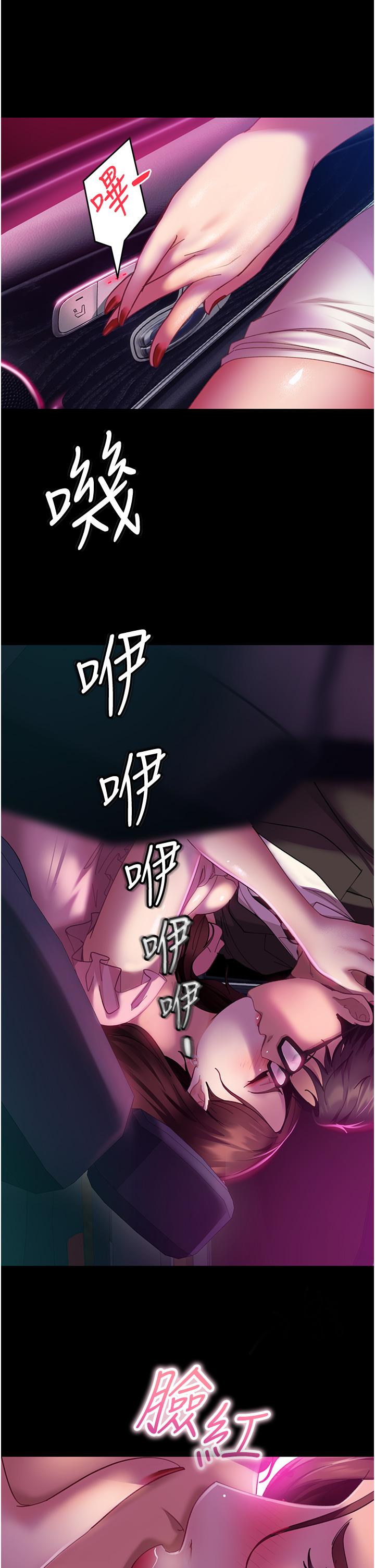 第14话-假掰女的处女穴 - 第16.jpg页